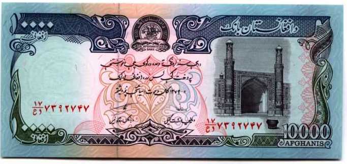 10000 Afghani note used in Taliban ruled Afghanistan