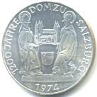AUSTRIA 50 SCHILLINGS 1974 CATHEDRAL KM2921