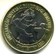 Brazil 1 Real Human Rights 1998