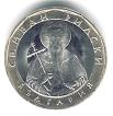 Bulgaria 1 Lev 2002