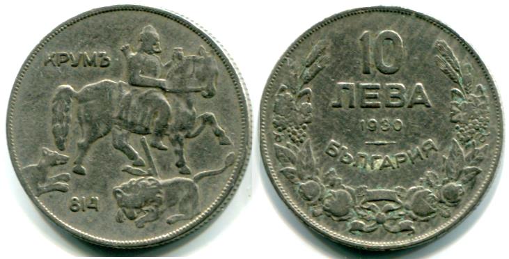 1992 Bulgaria 2 Leva Brilliant Uncirculated Bronze Madara Horseman Coin