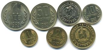 Communist Bulgaria seven coin set: 1 Stotiniki - 1 Lev 1962