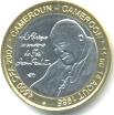 Cameroon bi-metallic 4500 Franc coin 2007 Pope John Paul II visit