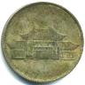 China, Yunnan Province silver 20 Cents 1949 showing provincal capitol