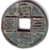 China, Yuan Dynasty 10 Cash