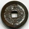 China, Ming Dynasty 1 Cash, Tian Qi ( T'ien C'hi ) 1621-1627AD