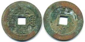 Sun Kewang 5 Cash Scj. 1332