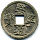 China 5 Cash of Hui Zong, 1102-1106AD, Scj. 621