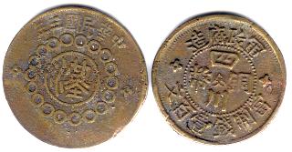 China Kansu Province Warlord coin