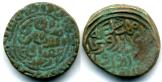 Delhi Sultans, Forced brass Tanka of Muhammad III 1325-51AD