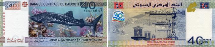 Djibouti 40 Francs, 2017 40th Anniversary note