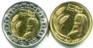 Egypt 1 Pound and 50 Piastres 2021 Decent Life coins