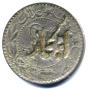 Hejaz coin counterstamped on Ottoman 20 Para coin