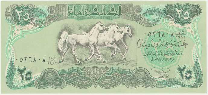 Iraq 25 Dinars 1990 Horses Gulf War issue