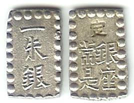 Japanese silver 1 Shu Shoguns of Japan 1 Shu coin