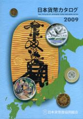JNDA THE CATALOG OF JAPANESE COINS AND BANKNOTES, 2009