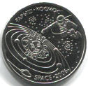 Kazakhstan 50 Tenge 2006 Space Man