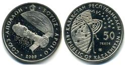 Kazakhstan 50 Tenge 2009 Apollo-Soyuz Space Flight commemorative coin