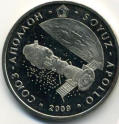 Kazakhstan 50 Tenge 2009 Soyuz-Apollo joint space flight
