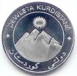 common reverse of Kurdistan coins