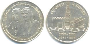Kuwait 2 Dinars 1976