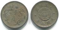 Manchukuo 1 Chaio Ta T'ung 1933-34