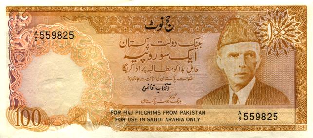 Pakistan 100 Rupee Haj Pilgram note Pakistan 100 Rupee Haj Pilgram note PR7