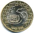 Portugal 200 Escudos 1995 50th Anniversary of the United Nations