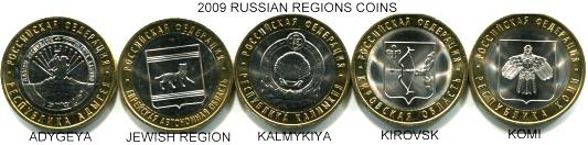 Set of 5 2009 Russian Regions 10 Ruble commemorative bi-metallic coins