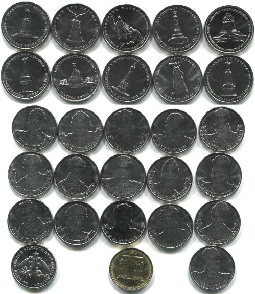 Russia Patriotic War of 1812 28 coin set