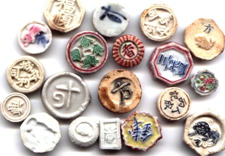 Siamese porcelain gambling tokens (pee)