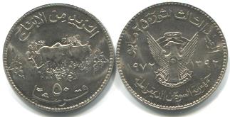 Sudan 50 Ghirsh 1972 F.A.O. coin pictures farmer plowing his field with cattle.