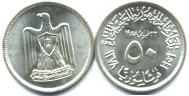 United Arab Republic - Syria 50 Piastres 1959 silver coin
