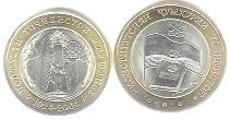 Tajikistan 3 and 5 Somoni 2004, bimetallic coins