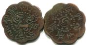Tibet 7 1/2 Skar coin