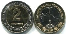 Turkmenistan bi-metallic 1 & 2 Manat 2010