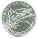 Ukraine 2 Hryvnia 2006 Grasshopper