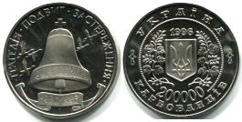 Ukraine coin commemorates Chernobyl Nuclear Diaster