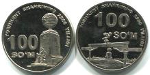 Uzbekistan set of 2 100 Som, Tashkent 2200th anniversary