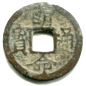 Annam Minh Mang 1820-1841 1 Phan (cash coin) Annam Minh Mang 1820-1841 1 Phan (cash coin)