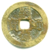 Annam Tu Duc 1847-1883 1 Phan (cash coin) Annam Tu Duc 1847-1883 1 Phan (cash coin)