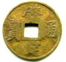 Annam Khan Dinh 1916-1926 1 Phan KM655, machine struck coin Annam Khan Dinh 1916-1926 1 Phan KM655, machine struck coin