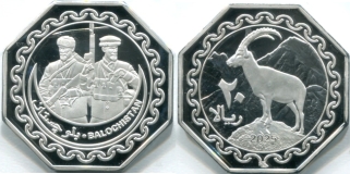 Balochistan 20 Rials 2025 depicting soldiers and Ibex
