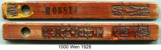 Chinese Bamboo Money: Guang Shan Private Bank, Suzhou China, 1000 Wen 1928