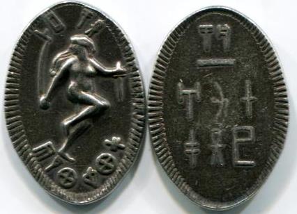 Dejah Thoris Ten Pi - John Carter of Mars - Shire Post Mint