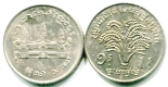 Khmer (Cambodia) 1 Riel coin 1970 Khmer 1 Riel coin 1970 FAO KM59