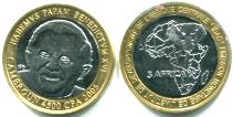 Cameroon bimetal 4500 Francs 2005, Pope Benedict XVI bi-metallic coin Br.X24