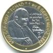 Chad bi-metallic 4500 Francs 2007 Pope John Paul II