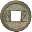 China, Sui Dynasty Wu Chu coin, 581-618AD