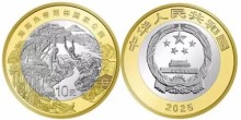 China bi-metallic 10 Yuan 2025 Hainan Rainforest National Park